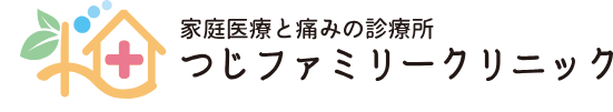 つじファミリークリニック