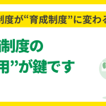 コラムバナー (9)