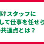 コラムバナー (4)