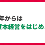 コラムバナー (27)